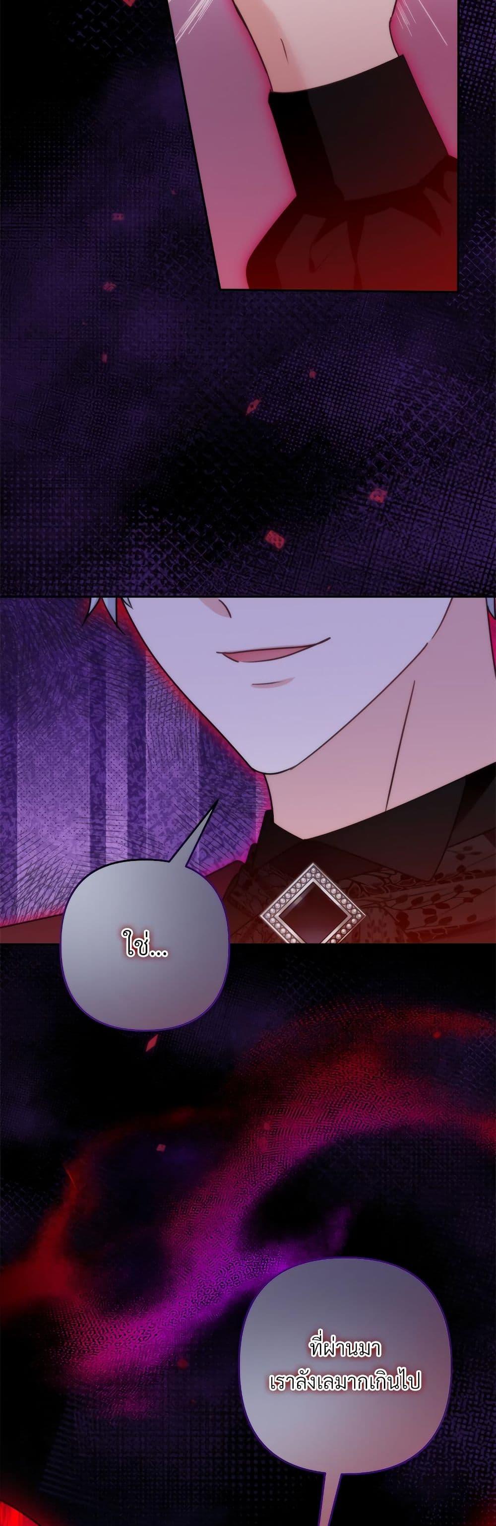 I’m Living With My Mother-In-Law! อะไรของคุณแม่สามีคะเนี่ย? ตอนที่ 77 แปลไทย