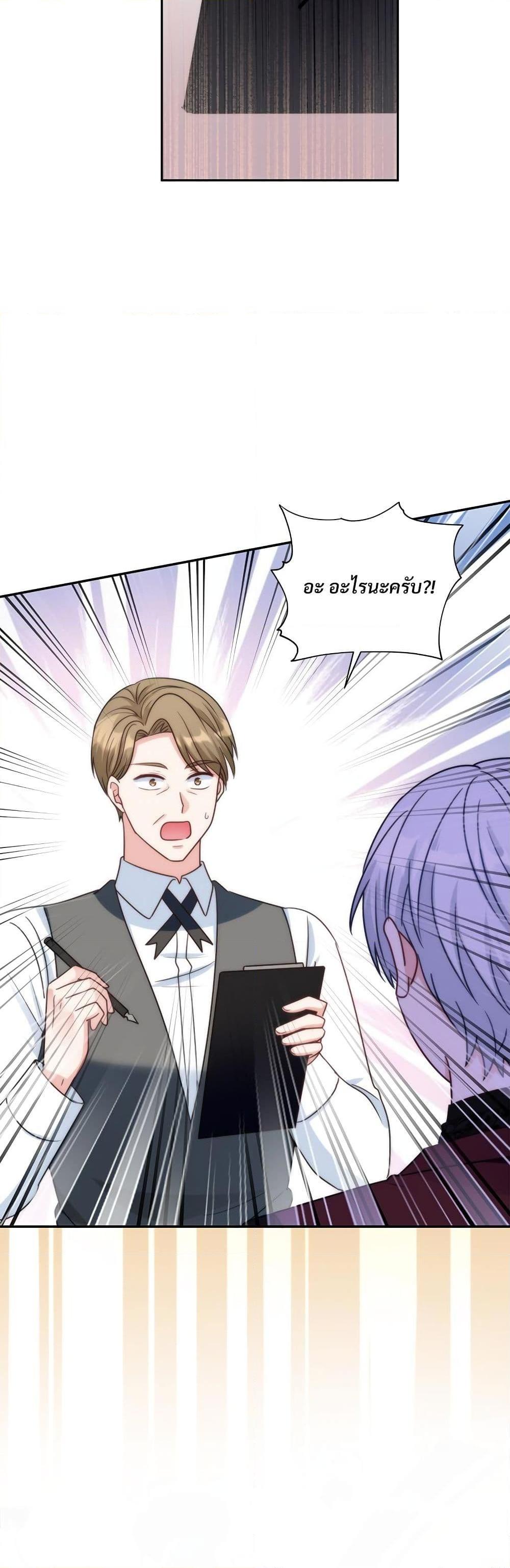 I’m Living With My Mother-In-Law! อะไรของคุณแม่สามีคะเนี่ย? ตอนที่ 77 แปลไทย