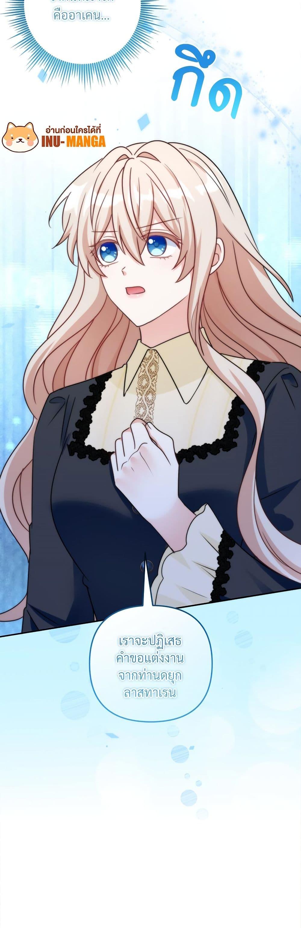 I’m Living With My Mother-In-Law! อะไรของคุณแม่สามีคะเนี่ย? ตอนที่ 77 แปลไทย