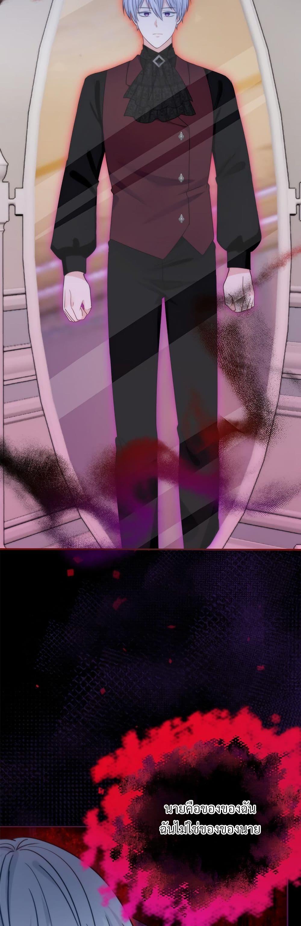 I’m Living With My Mother-In-Law! อะไรของคุณแม่สามีคะเนี่ย? ตอนที่ 77 แปลไทย