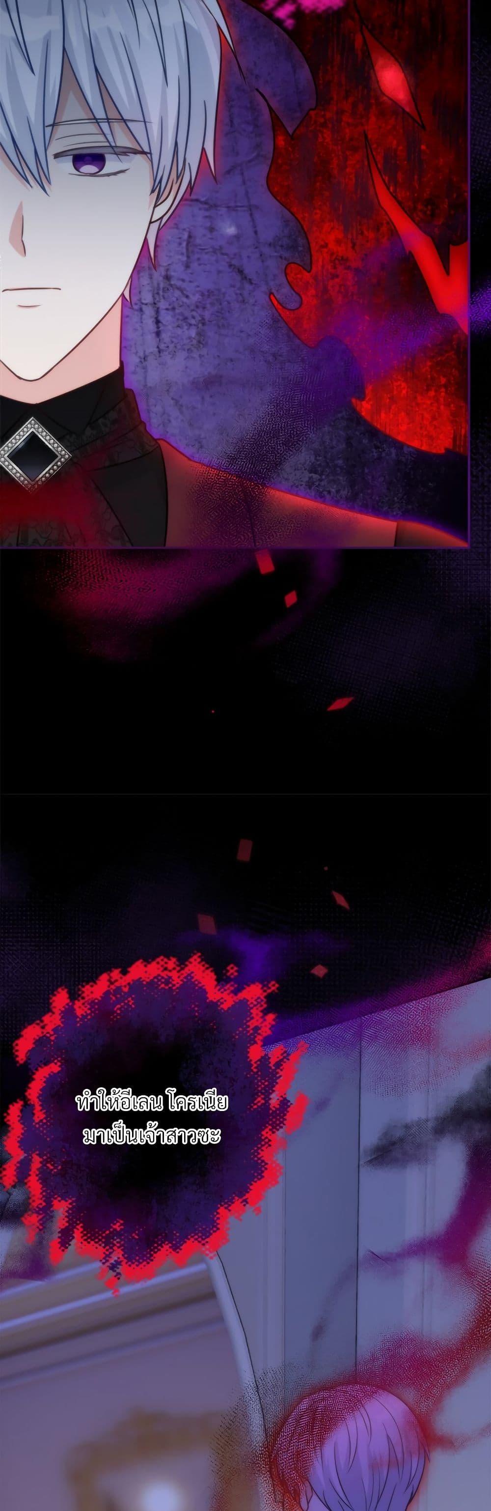 I’m Living With My Mother-In-Law! อะไรของคุณแม่สามีคะเนี่ย? ตอนที่ 77 แปลไทย