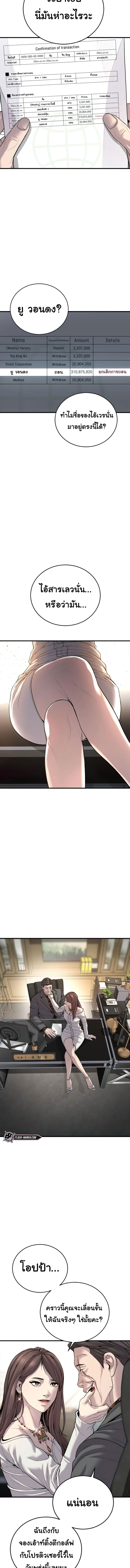 Juvenile Offender อาชญากรวัยเยาว์ ตอนที่ 28 แปลไทย