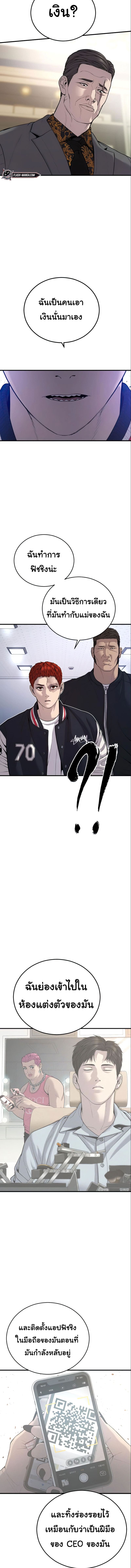 Juvenile Offender อาชญากรวัยเยาว์ ตอนที่ 28 แปลไทย