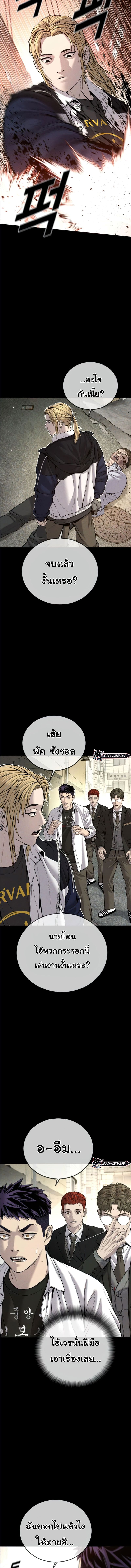 Juvenile Offender อาชญากรวัยเยาว์ ตอนที่ 28 แปลไทย