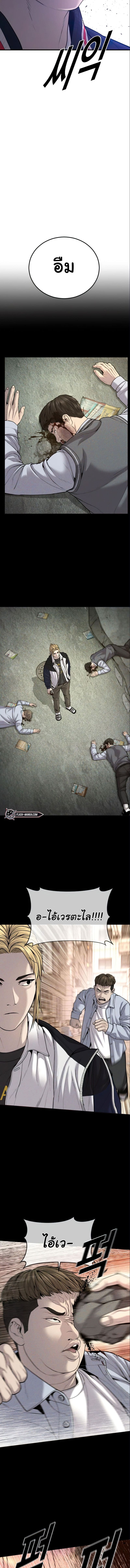 Juvenile Offender อาชญากรวัยเยาว์ ตอนที่ 28 แปลไทย