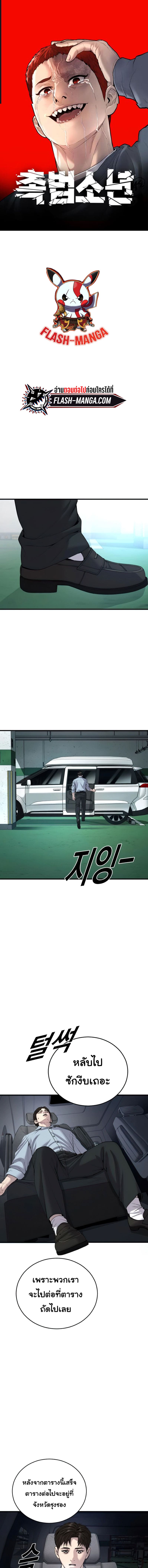Juvenile Offender อาชญากรวัยเยาว์ ตอนที่ 28 แปลไทย