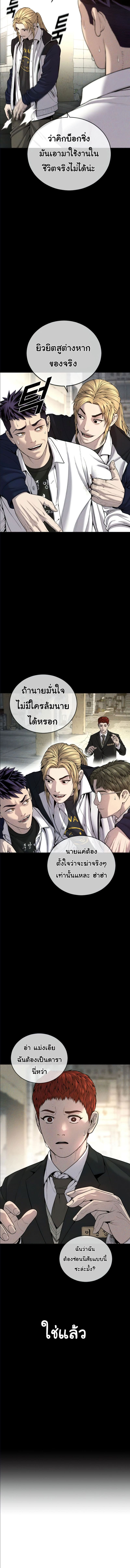 Juvenile Offender อาชญากรวัยเยาว์ ตอนที่ 28 แปลไทย