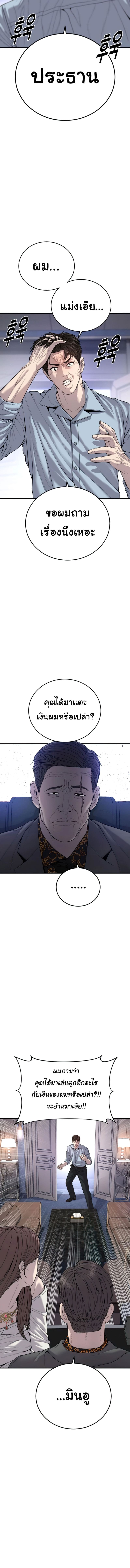 Juvenile Offender อาชญากรวัยเยาว์ ตอนที่ 28 แปลไทย