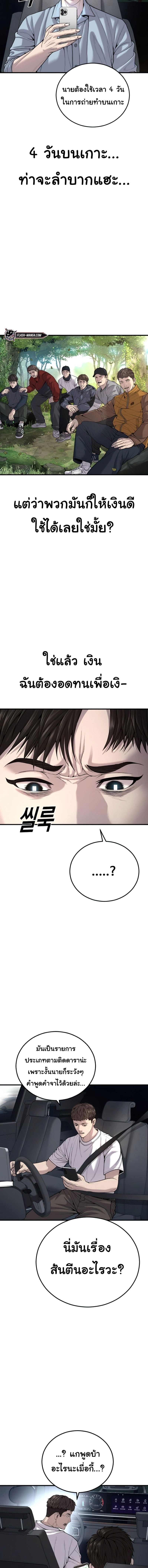 Juvenile Offender อาชญากรวัยเยาว์ ตอนที่ 28 แปลไทย