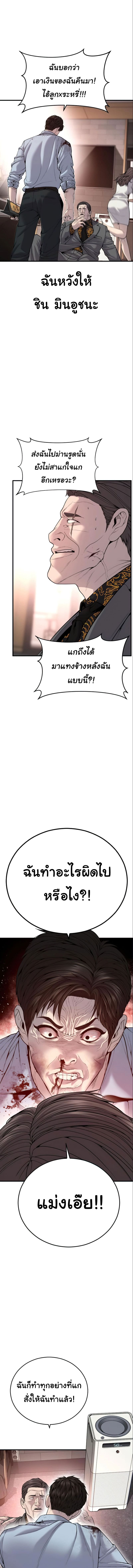 Juvenile Offender อาชญากรวัยเยาว์ ตอนที่ 28 แปลไทย