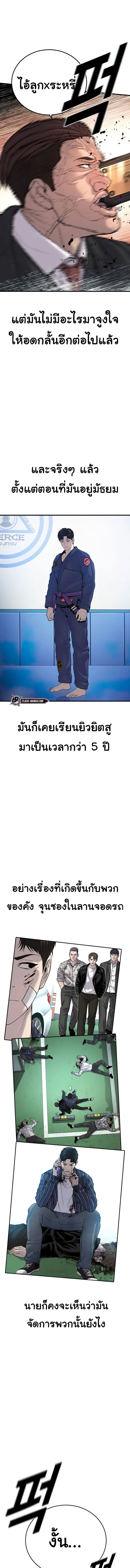 Juvenile Offender อาชญากรวัยเยาว์ ตอนที่ 28 แปลไทย