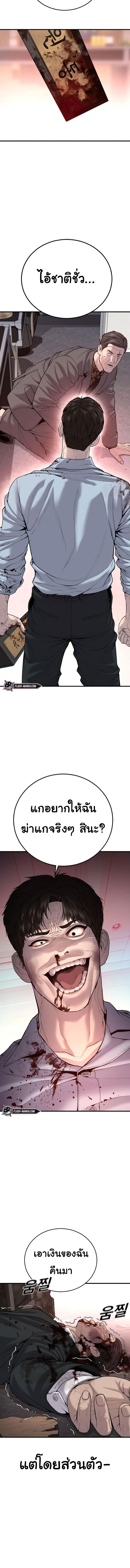 Juvenile Offender อาชญากรวัยเยาว์ ตอนที่ 28 แปลไทย