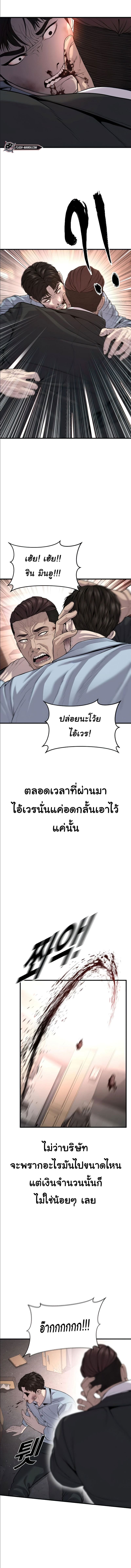 Juvenile Offender อาชญากรวัยเยาว์ ตอนที่ 28 แปลไทย