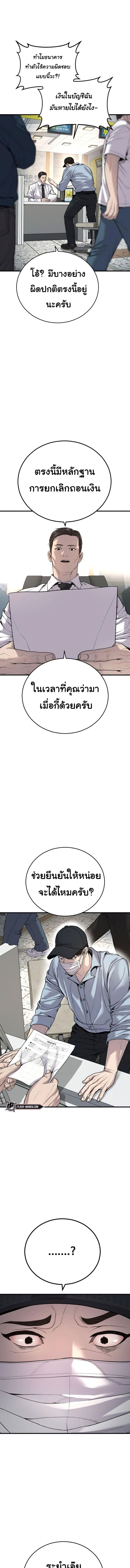 Juvenile Offender อาชญากรวัยเยาว์ ตอนที่ 28 แปลไทย