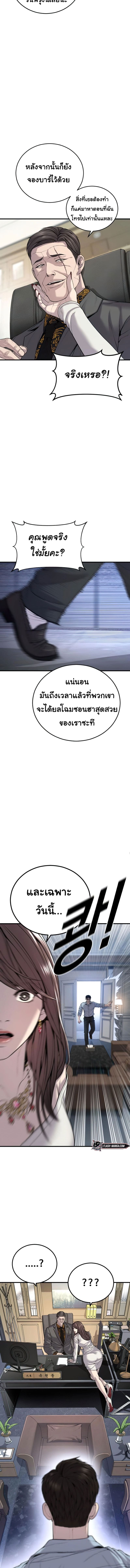 Juvenile Offender อาชญากรวัยเยาว์ ตอนที่ 28 แปลไทย