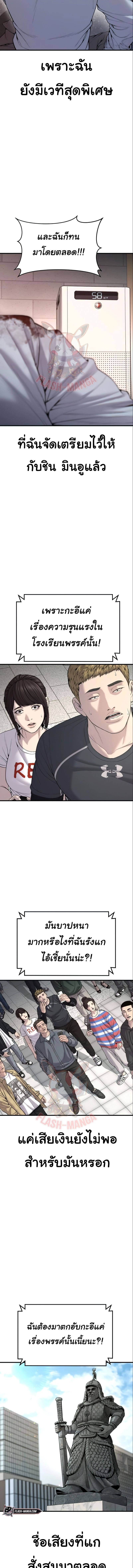 Juvenile Offender อาชญากรวัยเยาว์ ตอนที่ 28 แปลไทย