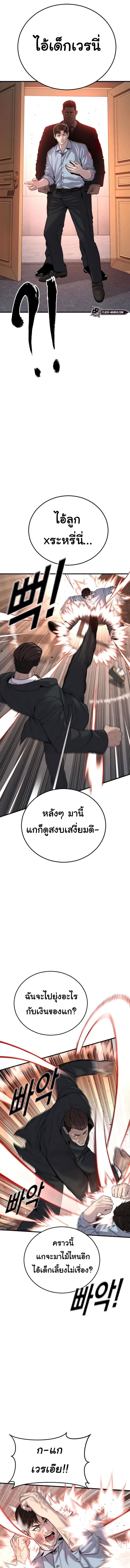 Juvenile Offender อาชญากรวัยเยาว์ ตอนที่ 28 แปลไทย