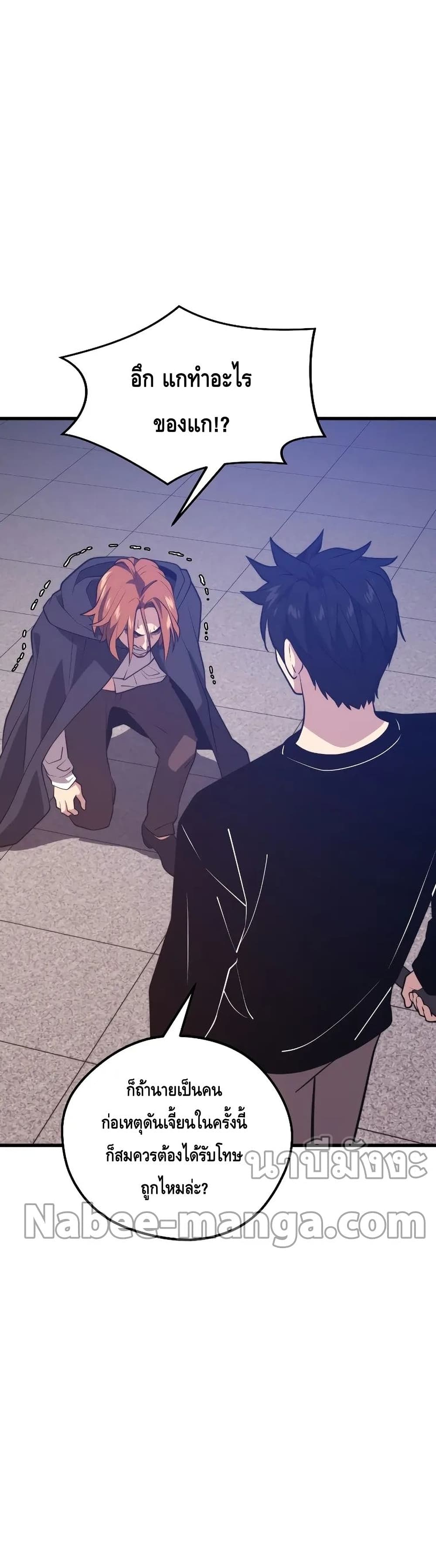 Seoul Station’s Necromancer เนโครแมนเซอร์แห่งสถานีโซล ตอนที่ 65 แปลไทย