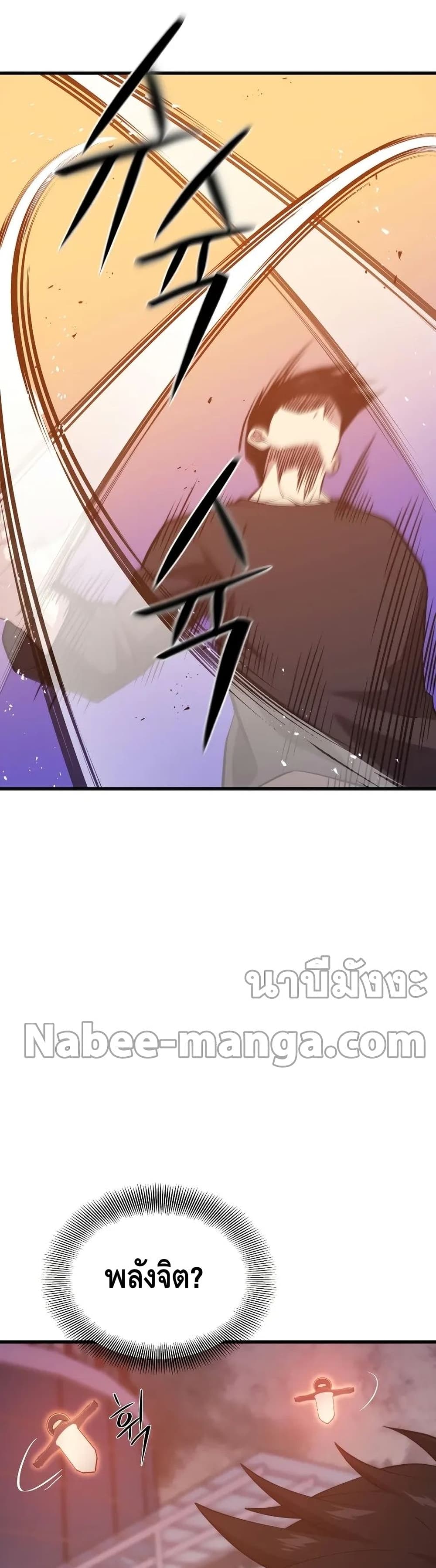 Seoul Station’s Necromancer เนโครแมนเซอร์แห่งสถานีโซล ตอนที่ 65 แปลไทย