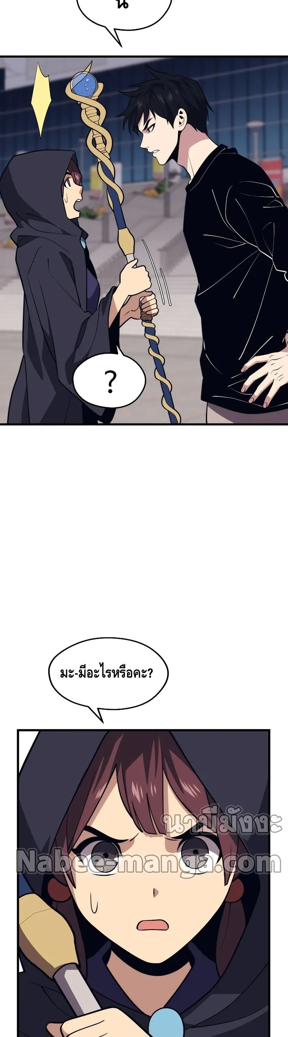 Seoul Station’s Necromancer เนโครแมนเซอร์แห่งสถานีโซล ตอนที่ 65 แปลไทย