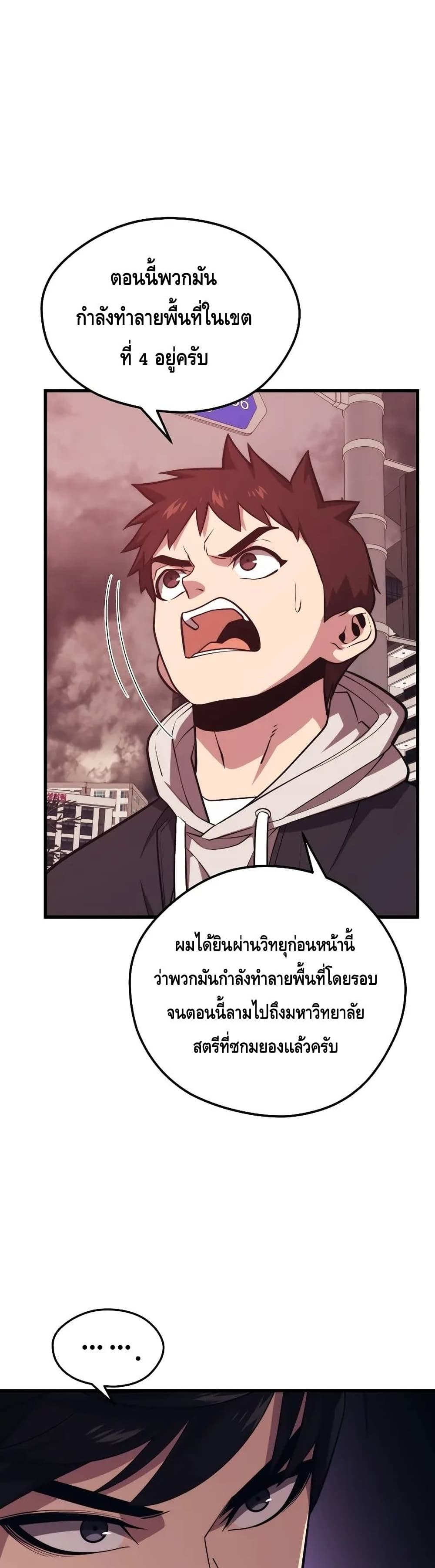 Seoul Station’s Necromancer เนโครแมนเซอร์แห่งสถานีโซล ตอนที่ 65 แปลไทย