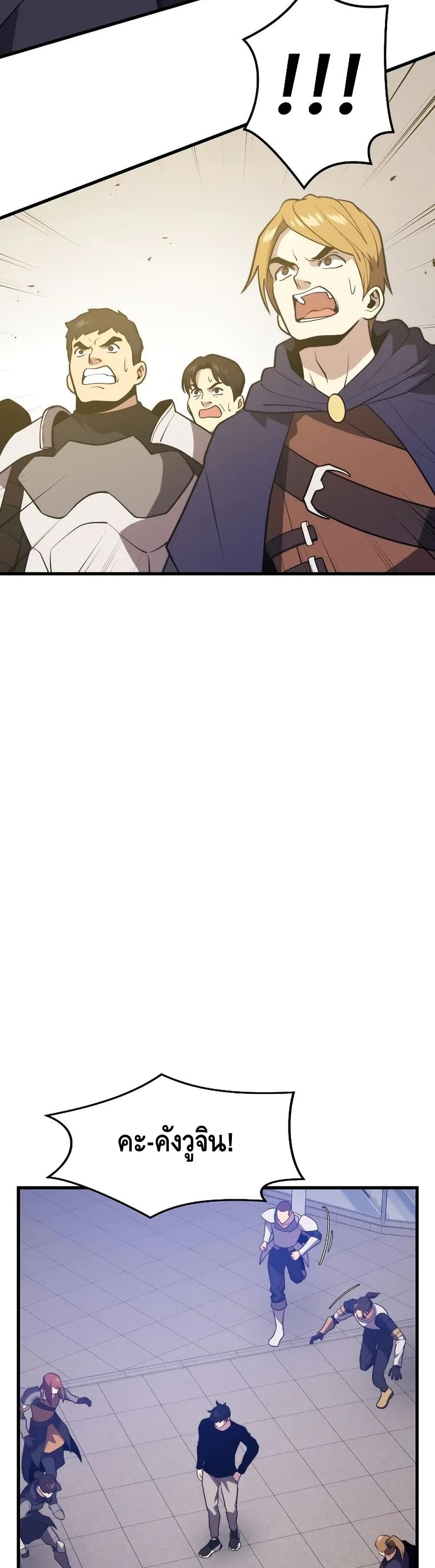 Seoul Station’s Necromancer เนโครแมนเซอร์แห่งสถานีโซล ตอนที่ 65 แปลไทย