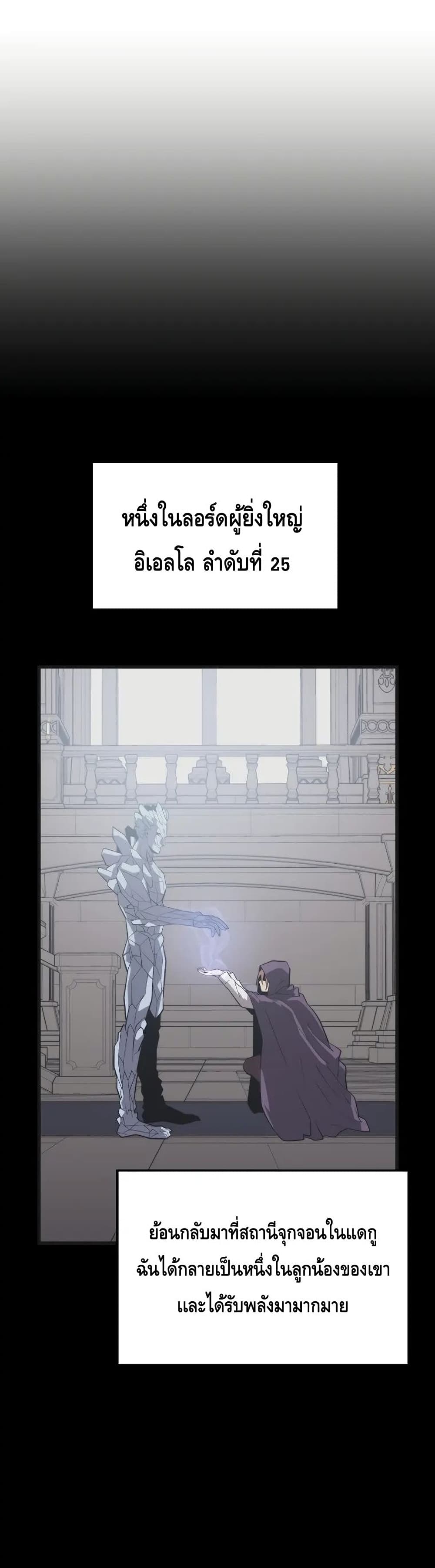 Seoul Station’s Necromancer เนโครแมนเซอร์แห่งสถานีโซล ตอนที่ 65 แปลไทย