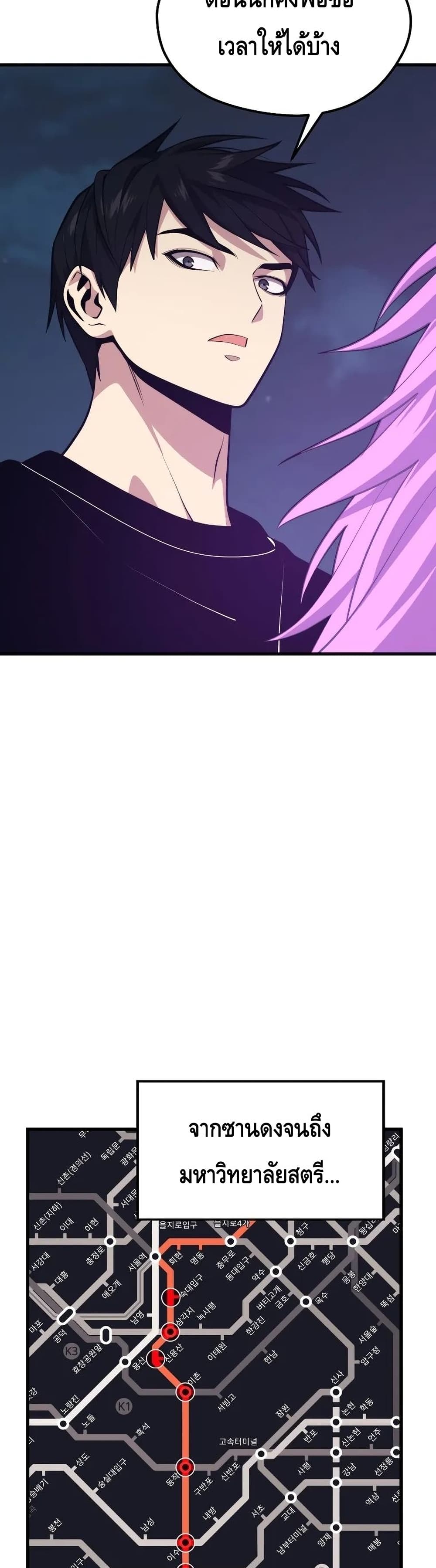 Seoul Station’s Necromancer เนโครแมนเซอร์แห่งสถานีโซล ตอนที่ 65 แปลไทย