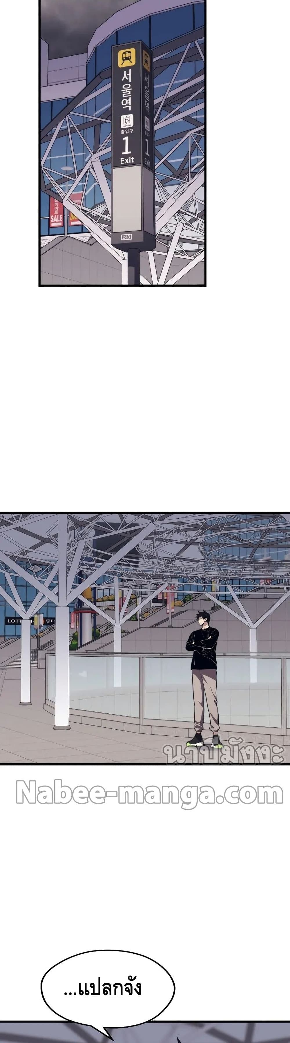 Seoul Station’s Necromancer เนโครแมนเซอร์แห่งสถานีโซล ตอนที่ 65 แปลไทย