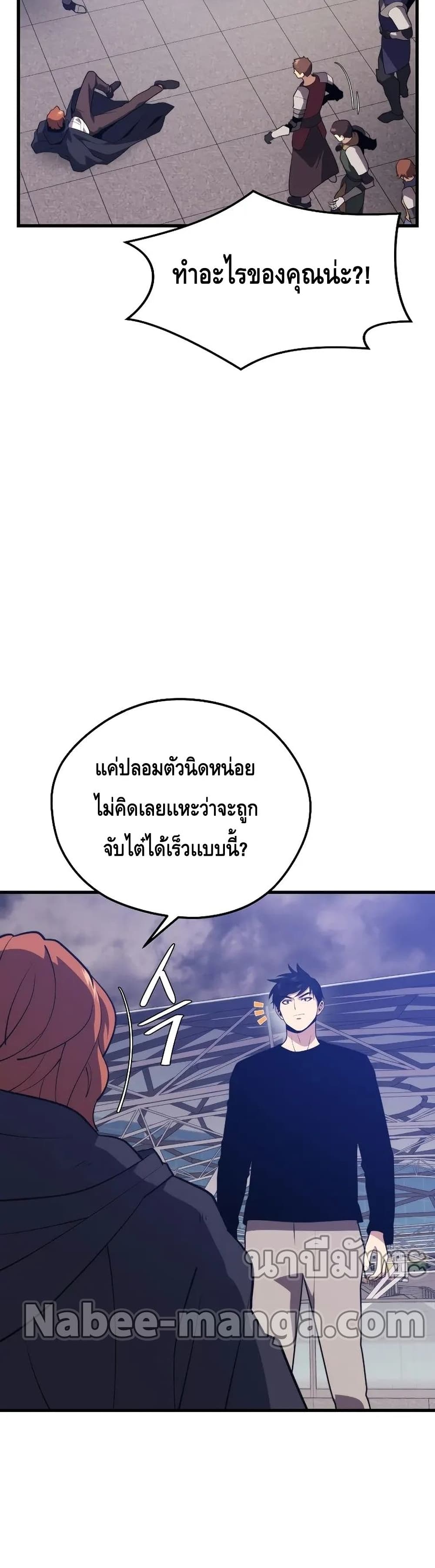 Seoul Station’s Necromancer เนโครแมนเซอร์แห่งสถานีโซล ตอนที่ 65 แปลไทย