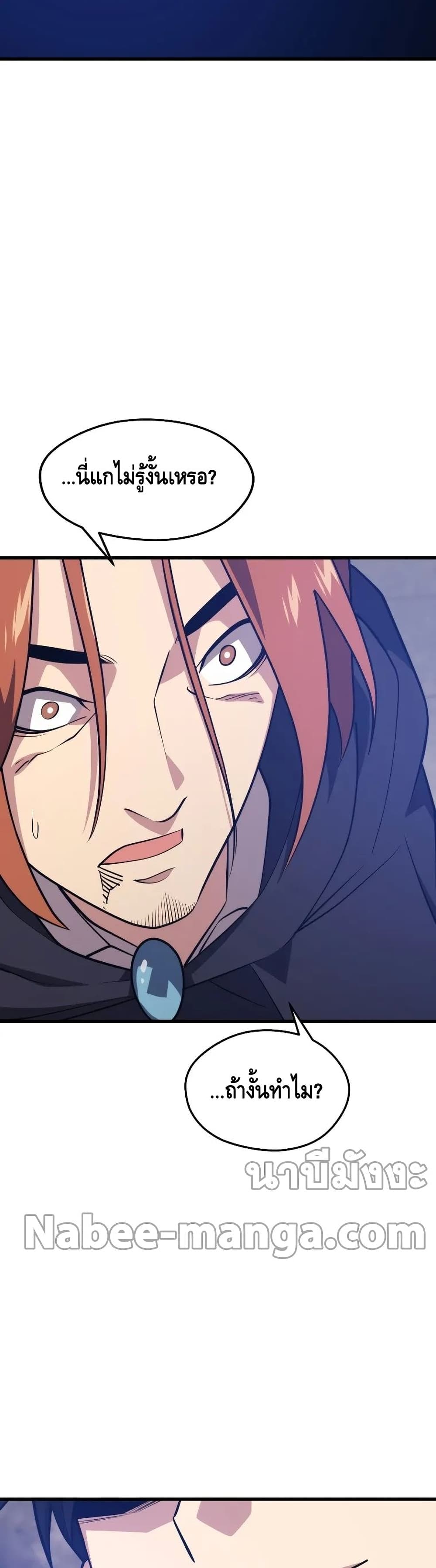 Seoul Station’s Necromancer เนโครแมนเซอร์แห่งสถานีโซล ตอนที่ 65 แปลไทย