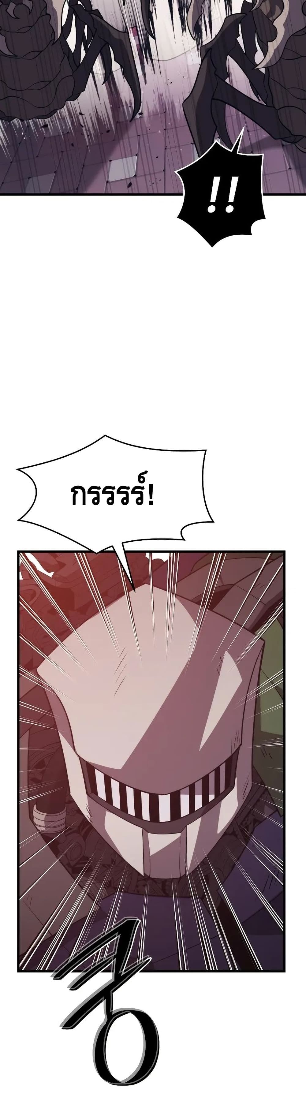 Seoul Station’s Necromancer เนโครแมนเซอร์แห่งสถานีโซล ตอนที่ 65 แปลไทย