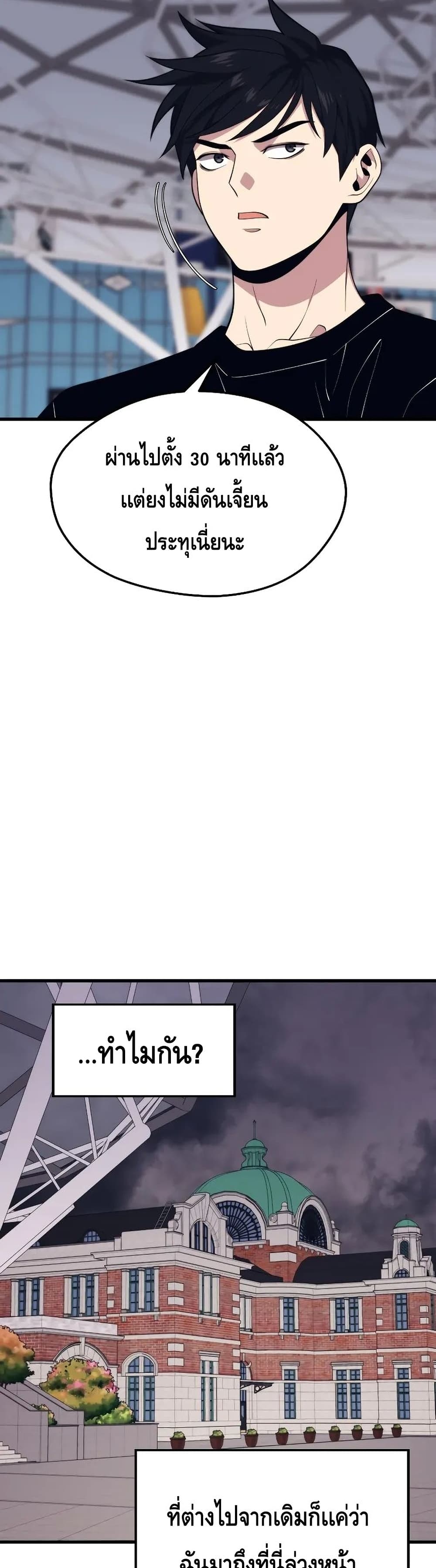 Seoul Station’s Necromancer เนโครแมนเซอร์แห่งสถานีโซล ตอนที่ 65 แปลไทย