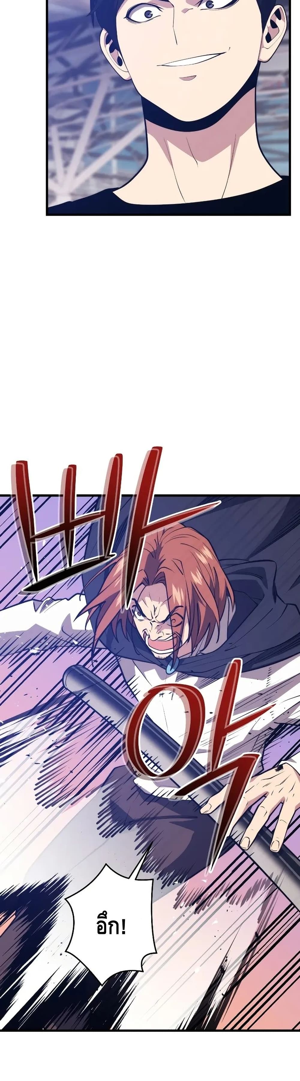 Seoul Station’s Necromancer เนโครแมนเซอร์แห่งสถานีโซล ตอนที่ 65 แปลไทย