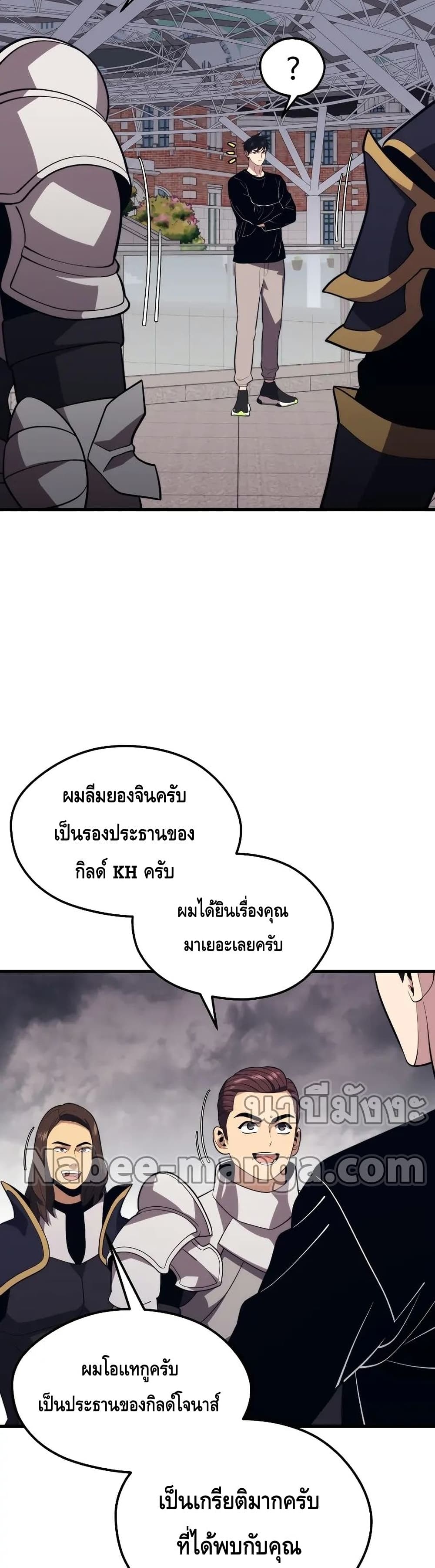 Seoul Station’s Necromancer เนโครแมนเซอร์แห่งสถานีโซล ตอนที่ 65 แปลไทย