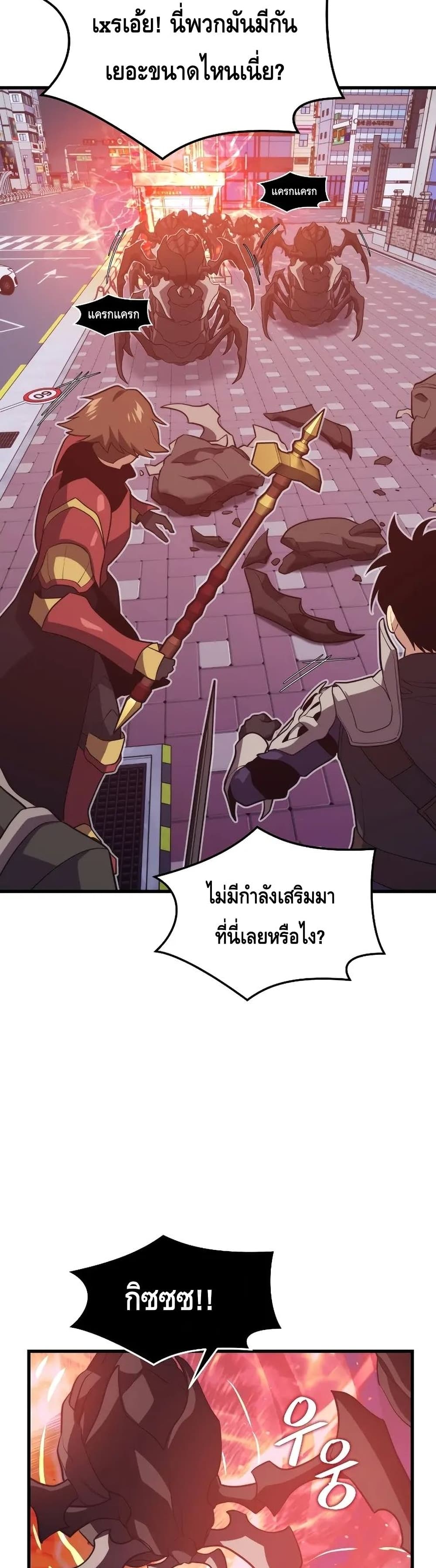 Seoul Station’s Necromancer เนโครแมนเซอร์แห่งสถานีโซล ตอนที่ 65 แปลไทย