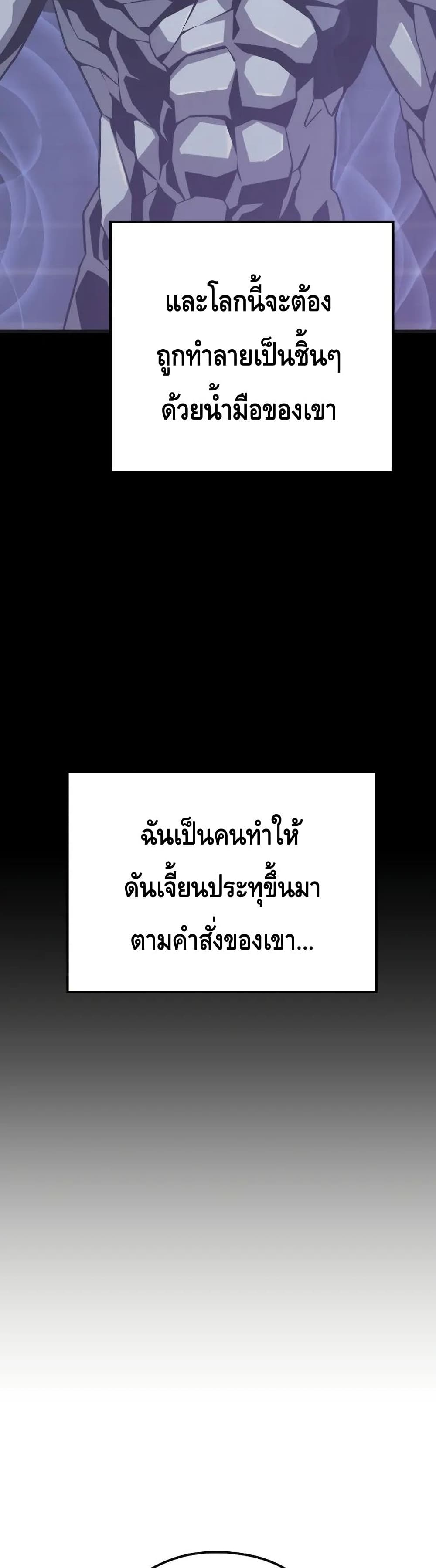 Seoul Station’s Necromancer เนโครแมนเซอร์แห่งสถานีโซล ตอนที่ 65 แปลไทย