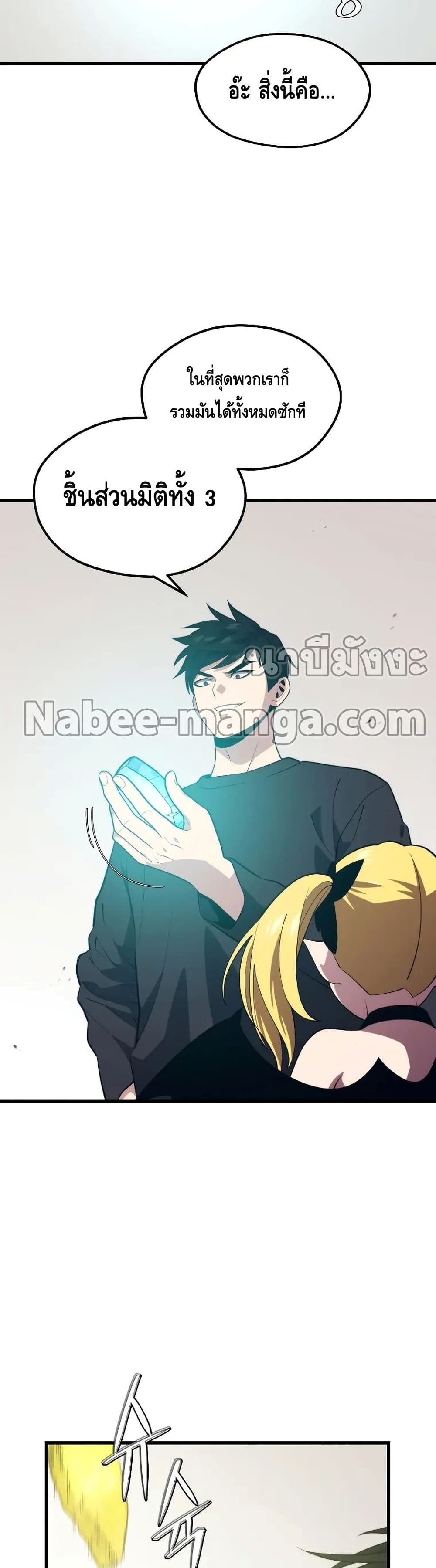 Seoul Station’s Necromancer เนโครแมนเซอร์แห่งสถานีโซล ตอนที่ 65 แปลไทย