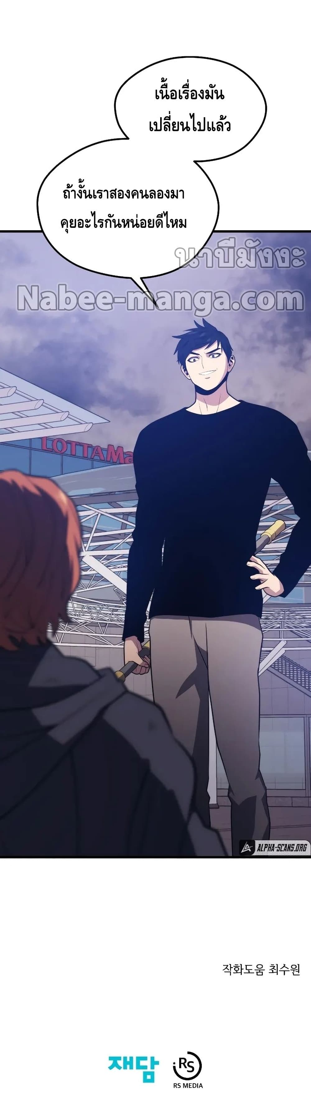 Seoul Station’s Necromancer เนโครแมนเซอร์แห่งสถานีโซล ตอนที่ 65 แปลไทย