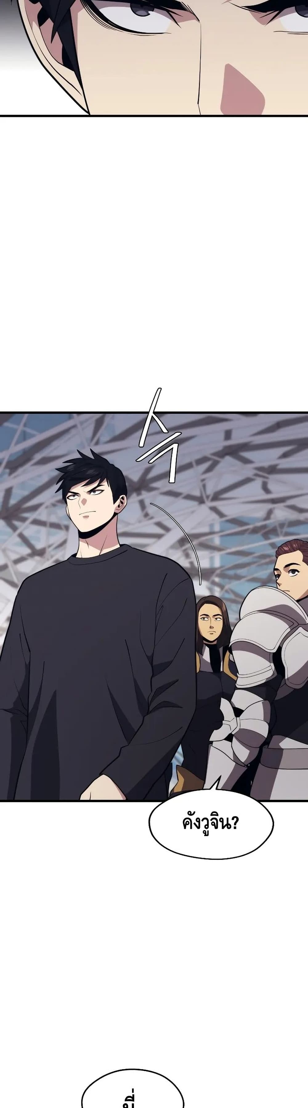 Seoul Station’s Necromancer เนโครแมนเซอร์แห่งสถานีโซล ตอนที่ 65 แปลไทย