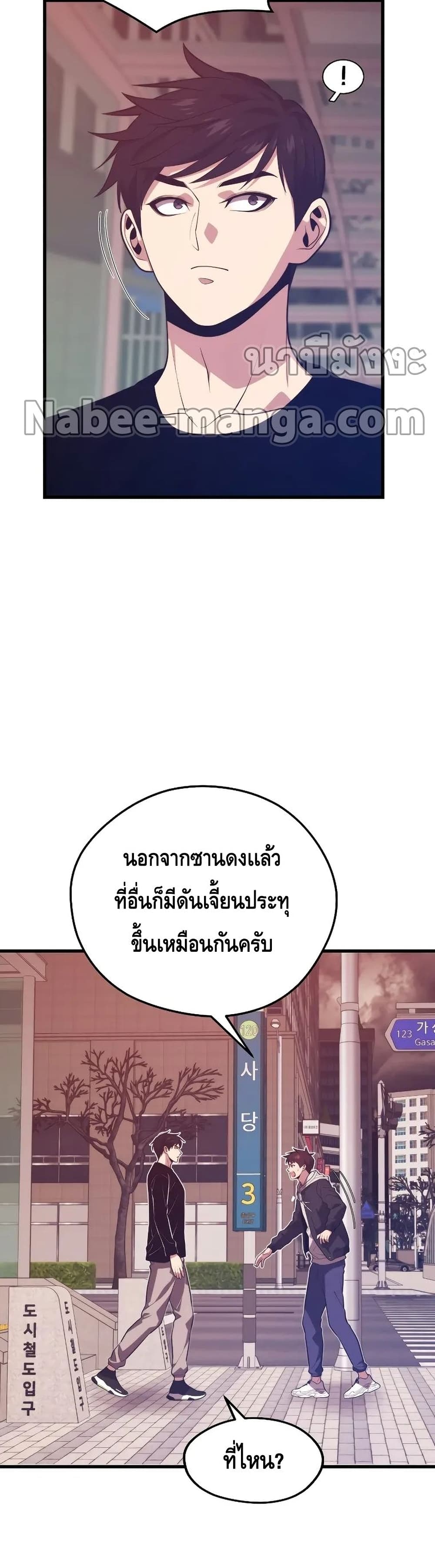 Seoul Station’s Necromancer เนโครแมนเซอร์แห่งสถานีโซล ตอนที่ 65 แปลไทย