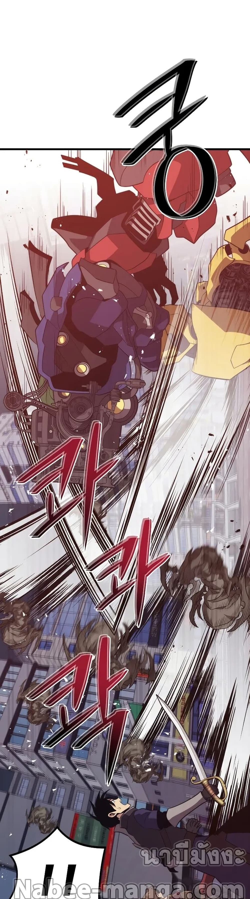 Seoul Station’s Necromancer เนโครแมนเซอร์แห่งสถานีโซล ตอนที่ 65 แปลไทย