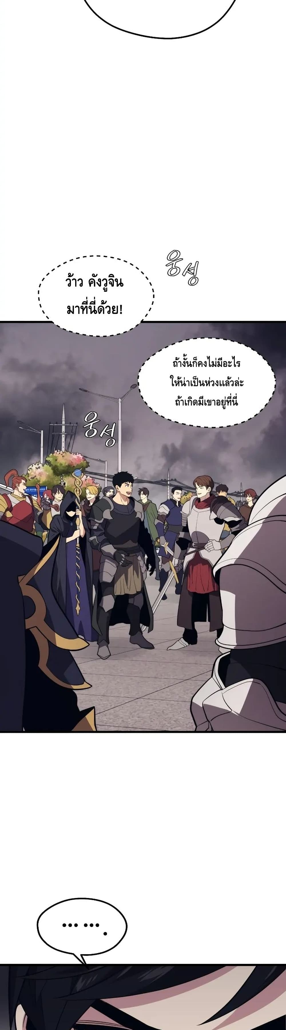 Seoul Station’s Necromancer เนโครแมนเซอร์แห่งสถานีโซล ตอนที่ 65 แปลไทย