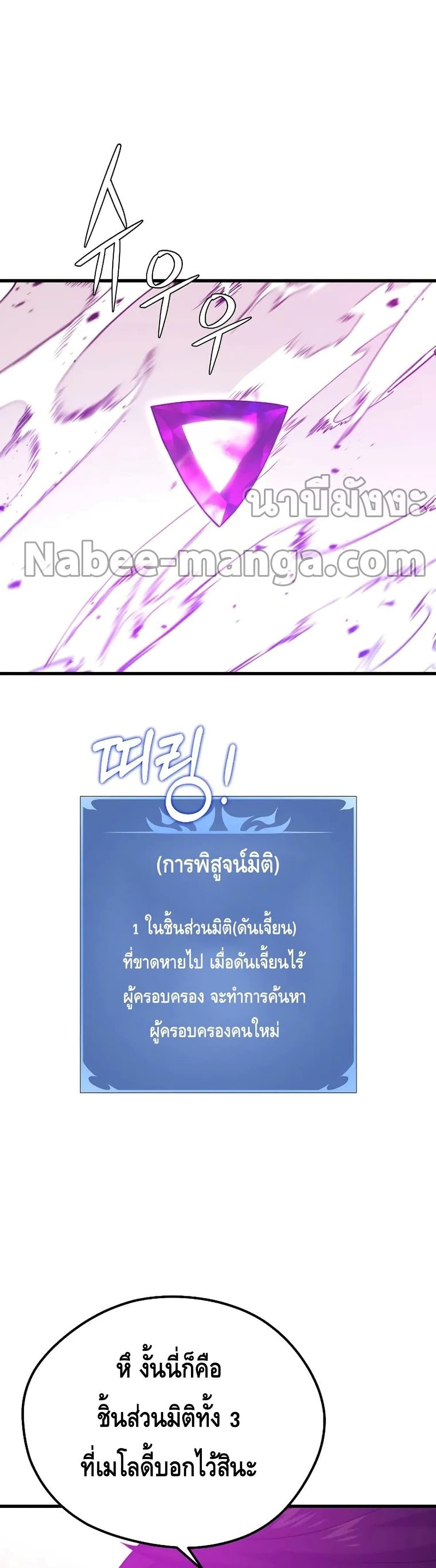 Seoul Station’s Necromancer เนโครแมนเซอร์แห่งสถานีโซล ตอนที่ 65 แปลไทย