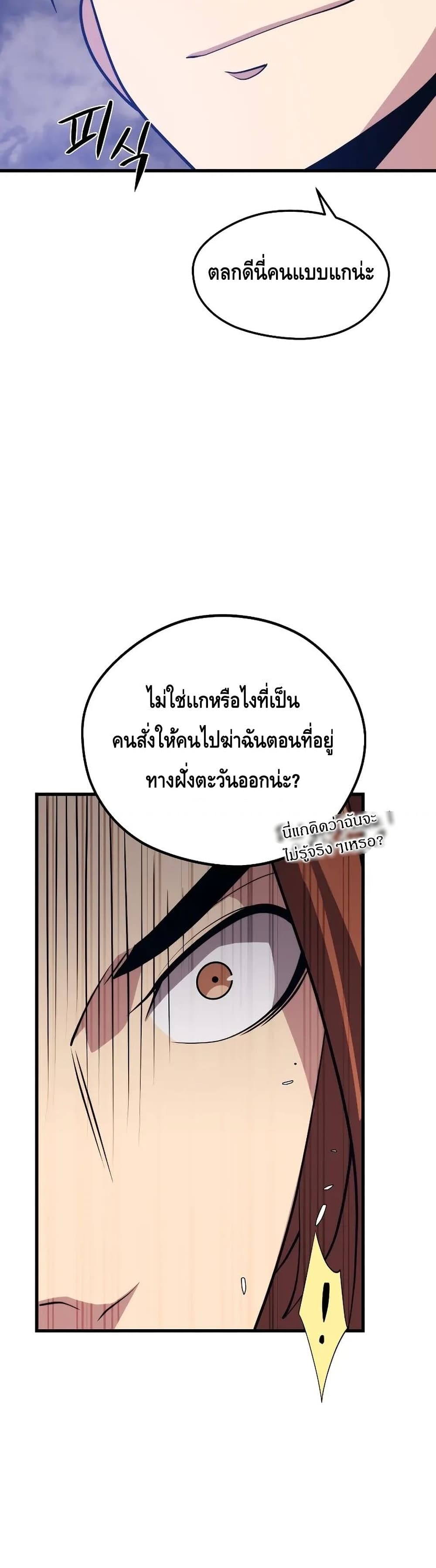 Seoul Station’s Necromancer เนโครแมนเซอร์แห่งสถานีโซล ตอนที่ 65 แปลไทย
