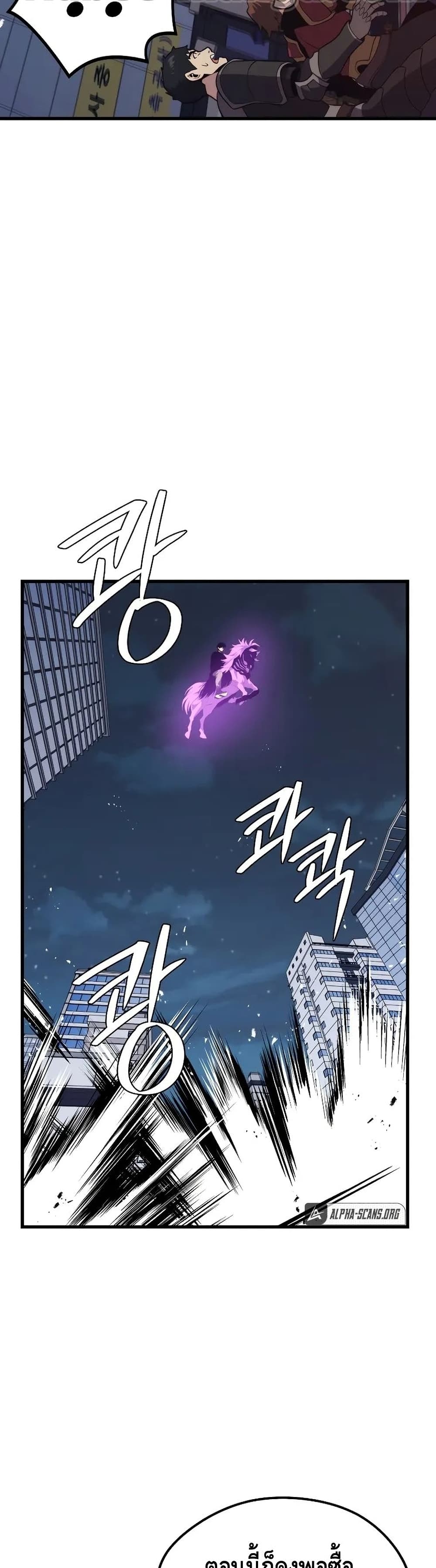 Seoul Station’s Necromancer เนโครแมนเซอร์แห่งสถานีโซล ตอนที่ 65 แปลไทย