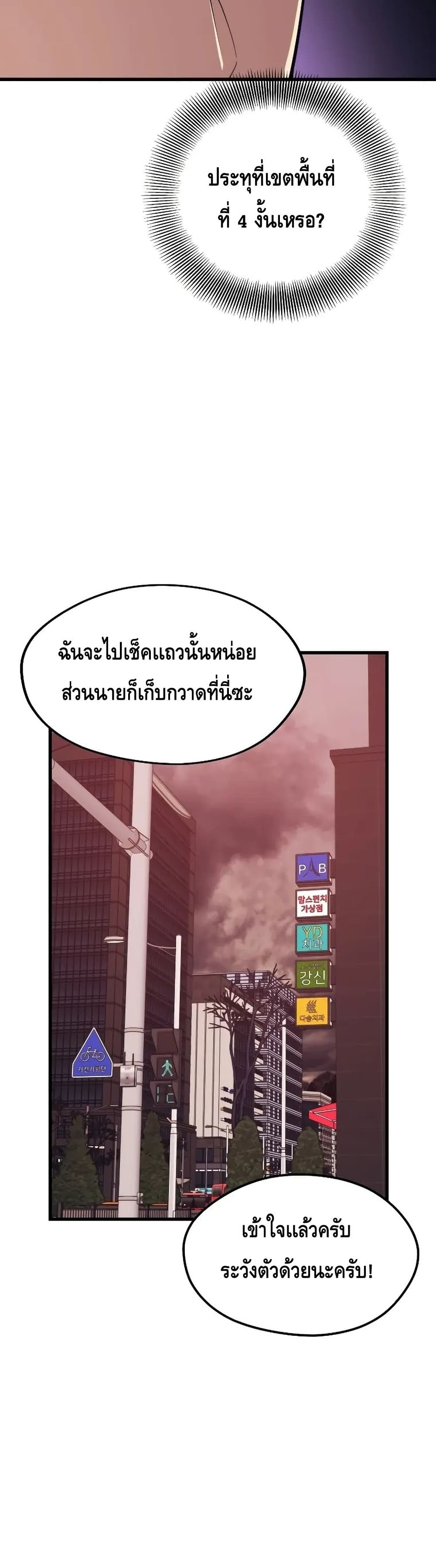 Seoul Station’s Necromancer เนโครแมนเซอร์แห่งสถานีโซล ตอนที่ 65 แปลไทย