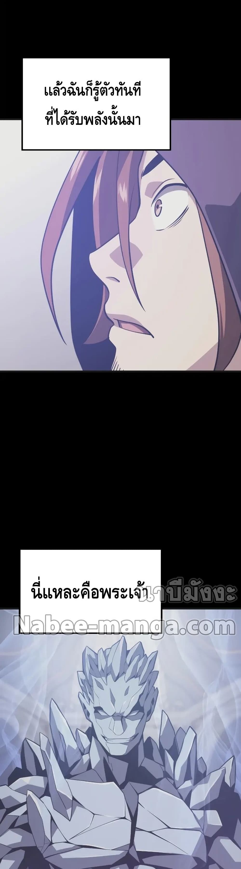 Seoul Station’s Necromancer เนโครแมนเซอร์แห่งสถานีโซล ตอนที่ 65 แปลไทย