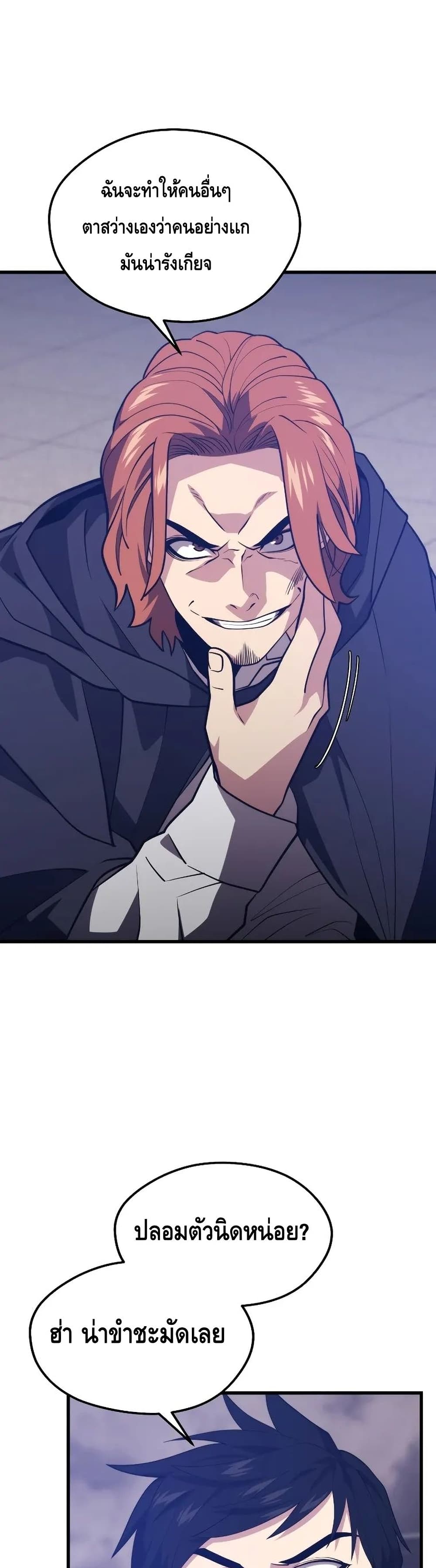 Seoul Station’s Necromancer เนโครแมนเซอร์แห่งสถานีโซล ตอนที่ 65 แปลไทย