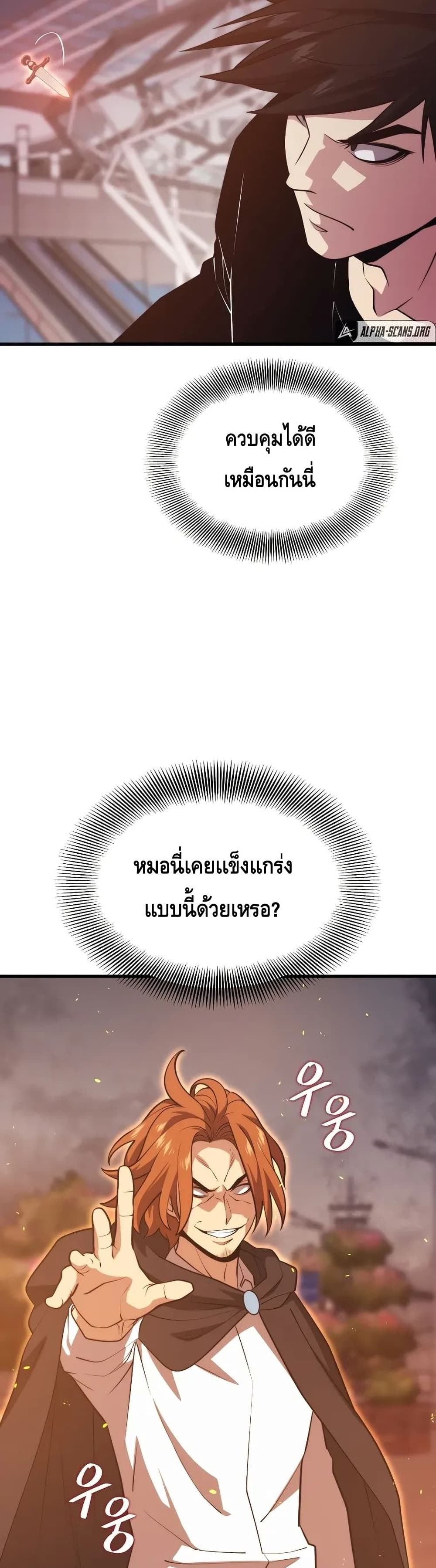 Seoul Station’s Necromancer เนโครแมนเซอร์แห่งสถานีโซล ตอนที่ 65 แปลไทย